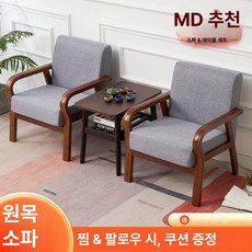 패브릭 우드 조립 라운지 바른자세 원룸 거실 통나무, 1개, 싱글 좌석 색상 별도 문의
