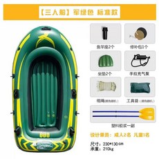 비교 소형 낚시보트 3인용 플라스틱 낚시배, 1개, E. 3인용 보트 군 중 특수 두꺼운 표준 모델