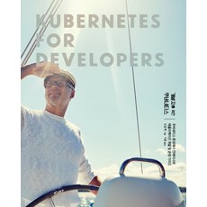 開發人員的Kubernetes：在Kubernetes環境中開發和營運容器與應用程式指南, Acorn出版