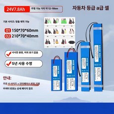 나노휠 전동킥보드 배터리 용량 Plus NQ 01 36V 호환, 1개, 24V 7.8AH