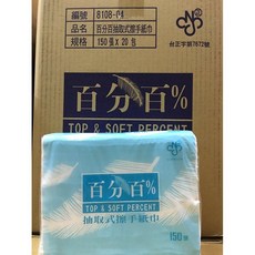 百分百 抽取式擦手紙, 詳見包裝, 詳見包裝, 150抽/20包