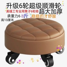 滑輪小凳子 熱銷帶輪矮凳 家用美縫凳 兒童學步軟凳 萬向輪移動小板凳, 加厚高度13厘米款雙軸承橡膠6輪棕色, 1個