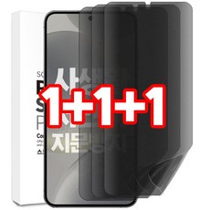 벌크온 1+1+1 갤럭시 S25 플러스 울트라 슬림 사생활 보호 프라이버시 지문방지 저반사 우레탄 풀커버 액정 필름, 3개