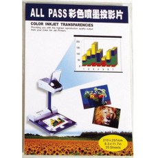 ALL PASS 彩色噴墨投影片 A4 25張入, 1個, 未稅