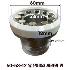 기패드 스크레이퍼 소모품 잉크 70x60x12 액세서리 오일 컵, R.오일컵세라믹링605312