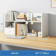 책상위선반 미니 책장 책꽂이 서류정리 책상용 수납, 1개, X. 웜화이트 60x46cm