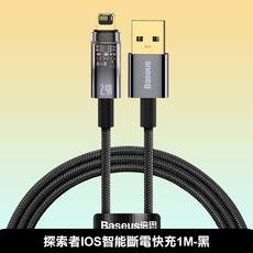 Baseus 倍思晶耀雙Type-C快充數據線2M-藍, 1個, 藍, 2m