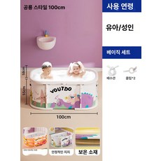 접이식 목욕통 유아용 목욕조 욕조 어린이용, 공룡 풀 플러스 100cm [베이직 패키지]