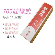 AI電子 矽橡膠705電子防水膠 絕緣膠 密封膠 708防震膠 膠水, 1個, 705防水膠