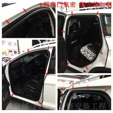 靜化論 Ford Kuga 2.5代 專用氣密隔音條，適用A柱 B柱 C柱與後擋雨切, 1個, 四車門崁入式氣密