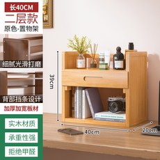 簡易書架收納架多層家用辦公桌面置物架兒童繪本櫃子落地實木書櫃*11G, 原色二層40桌面書架【帶抽】