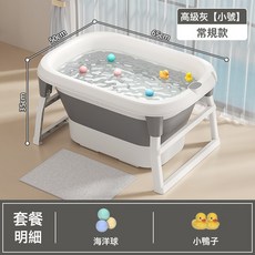 兒童洗澡桶寶寶泡澡桶小孩可坐摺疊浴桶浴盆大號家用嬰兒游泳浴缸, 小號-灰【無感溫】送大禮包:如圖所示