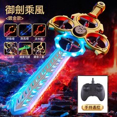 2025新款御劍飛行遙控飛劍兒童發光寶劍黑科技玩具男孩手控無人機, 1個, 流光飛劍【鍍金款單控】炫彩燈光+速度可調