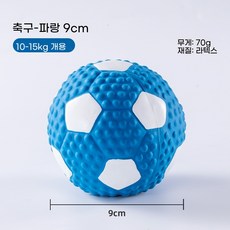DZER 강아지 인터랙티브 장난감 방울 라텍스 발사 장난감 발소리 연한 내구성을 물기 쉬운 인기있는, 축구공-블루 9cm
