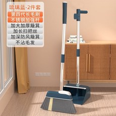 恆澍新款掃把套裝兩件套 加厚加粗桿 家用商用, 1個, 琉璃藍,耀金版 四排加密 長毛刷 2件套