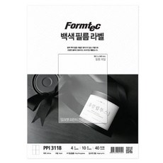 라벨지 백색 필름 4칸 PPI-3118 10매 잉크젯용 폼텍, 단일