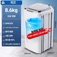 텐서 저소음 탈수기 가정용 10kg 인테리어 탈수, 상세페이지 참고, 3. 8.6kg 블루라이트 (스텐)
