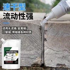 屋頂裂縫補漏填縫速乾膠水泥地面灌縫膠填縫劑防水裂縫修補劑神器, 1個, 適用於/屋頂/地面/馬路/外牆裂縫等,高彈灌封膠1袋*500g【大約施工10米