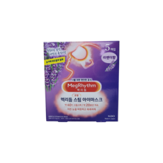 멕리듬 스팀 아이마스크 5입팩 라벤더향