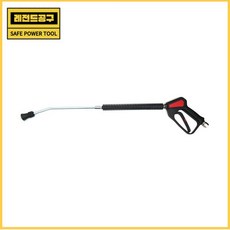 대원금속 고압세차건세트 DW-80(750mm)(개별배송), 대원금속 고압세차건세트 DW-80(750mm)(개별배송