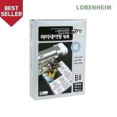로렌하임 [깔끔한 고강도] B8 150mic 투명 사선 제본표지 문서표지