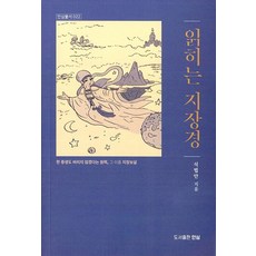 읽히는 지장경, 안심, 석법안