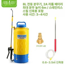 포도 지베린 처리기 살수기 수정기, 신형 8l 2A 높이 분무 6m, 1개