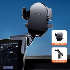 차량 디스플레이 스크린용 회전 거치대 스포츠 레인지로버 핸드폰 휴대폰 보그 랜버 측면 도, C. 화면 확장 스탠드  원클릭 잠금 휴대폰