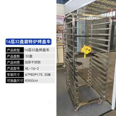 오븐렉 수납형 우드랙 빵레카 렉카 스텐 트레이 선반, 1