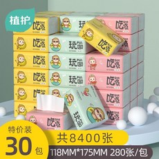 植護27包/80包整箱裝原木紙巾抽紙整箱家用衛生紙餐巾紙抽, 1個, 品牌直銷:30包【四層加厚】