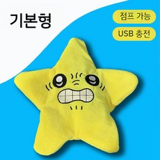 심술궂은 별 펜던트 움직이는 화난 별인형 장난간선물 조카선물 인스타핫탬, 20cm, 기본형-옐로우(점프만 가능), 1개