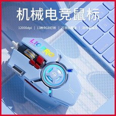 通天劍聖L10PRO機械電競鼠標有線加重編程LOL吃雞CF遊戲辦公通用, 炫酷黑【宏編程+12800dpi+可1,官方標配【有線鼠標】