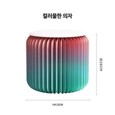 종이의자 비치체어 접이식 경량 간이 휴대용 골판지, 1개, 30cm 고급 컬러