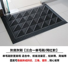 進門大廳三合一防滑地墊 戶外門口酒店刮泥蹭踏腳入戶拼接地墊, 灰底灰刷【單毛刷】,75*150cm, 1個