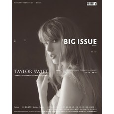 THE BIG ISSUE TAIWAN 2023年7月 雜誌, 大誌雜誌