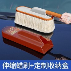 汽車除塵撣子伸縮杆刷子車用工具組, 1個, 活力橙加厚棉線蠟刷收納盒