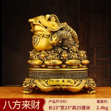 金蟾擺件蟾蜍聚寶, 八方來財金蟾小號古銅色