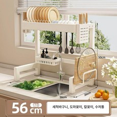 이오 틈새식기건조대 원룸식기건조대 식기건조대, [55cm 단층] 두꺼운 프레임+배수 세트, 1개