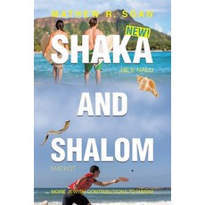 (영문도서) Shaka and Shalom: More Jewish Contributions to Hawaii Paperback, Xlibris Us, English, 9798369418055