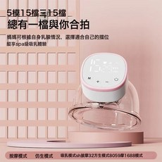 新款免手扶電動便攜穿戴式吸奶器防逆流大吸力隱藏自動智能輕便, 1個, 桃色:1個