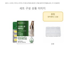 플러스 스트레스 테아닌+비타민+미네랄 감태분말 홍경천 시계꽃 발레리안추출물 60정 2개 사은품증정
