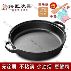 【台灣發貨】鑄鐵平底鍋加厚無塗層不粘鍋雙耳鐵鍋家用烙餅煎鍋電磁爐燃氣通用, 1個, 無蓋款【送手套+木鏟+竹蜻蜓】,鐵把22cm口徑1人適用