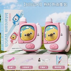 兒童對講機無線互動玩具 800公尺粉紅兩件組, 手錶對講機2只裝粉色, 1個
