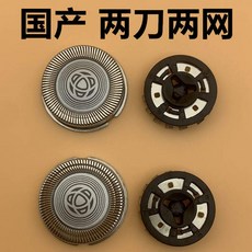 飛利浦剃須刀頭Series 600 S626 S628 S666 S629刀片網罩配件【上新】, 1個, 國產通用 兩刀兩網