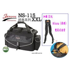 JENOVA NS-115XXL雙肩背帶 可綁腳架 加厚肩墊設計 舒適減壓《王冠攝影社》, 1個, +1元 加購(美樂)雙肩式後背肩帶, NS-115XXL