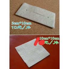 全新進口溫塑燙/熱塑機專用羊毛氈(一律批發價), 1個, 10*10正方型(無洞)-保溫用