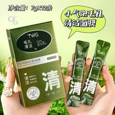 TWG 小氣泡毛孔泡泡麵膜 深層清潔 去角質, 1個, 隨機面膜