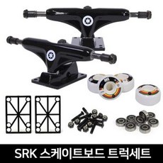 SRK 스케이트보드 ABEC-9 휠 트럭세트 크루저보드, 색상, 1개