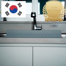 아티즌 쿡 국산 물막이 파셋 7cm 설거지 물 튀김 방지 가드 워터가드, 그레이, 1개