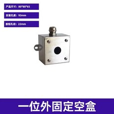 방폭형 버튼 박스 스위치 제어 박스에 적합 소재 정지, 1개, 1. 9